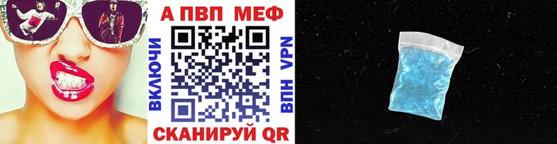 маркетплейс Telegram  Кинешма  Alfa_PVP Crystall 