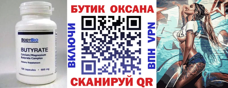 БУТИРАТ оксибутират даркнет телеграм Кинешма