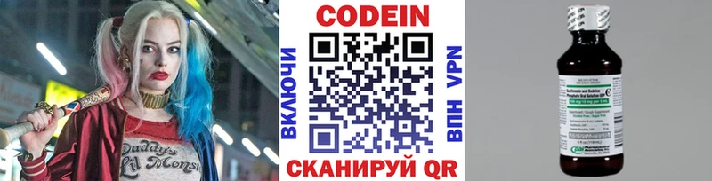 цена   Кинешма  Кодеин напиток Lean (лин) 