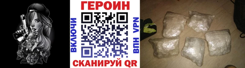 Героин хмурый  блэк спрут ONION  Кинешма 
