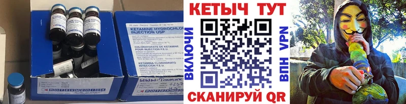 Кетамин VHQ Кинешма