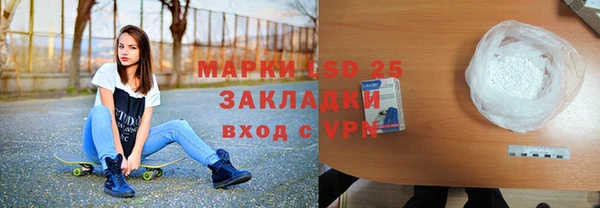 марки lsd Белокуриха