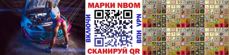 Марки NBOMe 1,8мг где купить наркоту Кинешма